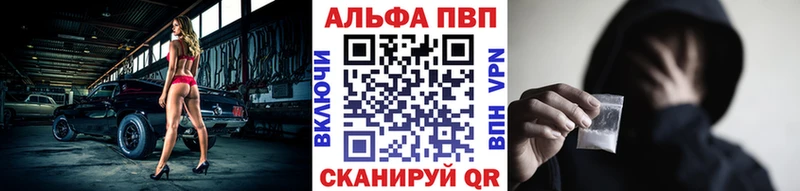 сайты даркнета наркотические препараты  Алдан  Alpha-PVP VHQ 