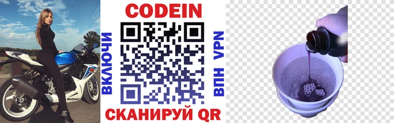 Codein напиток Lean (лин)  дарнет шоп  Алдан 