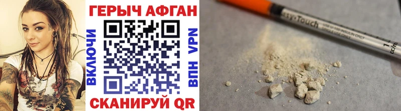 Героин афганец  Алдан 