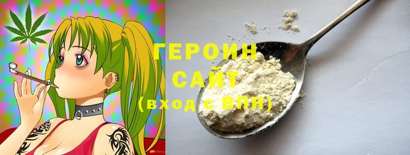 ГЕРОИН афганец  Алдан 