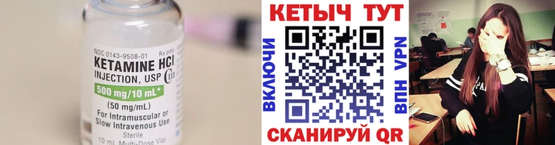 Кетамин ketamine закладки kraken как войти Алдан