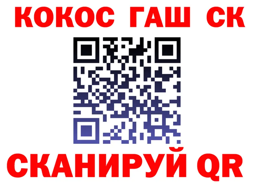ГАШ Изолятор вход даркнет блэк спрут Алдан