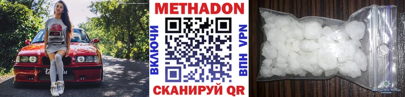 МЕТАДОН methadone  Алдан 
