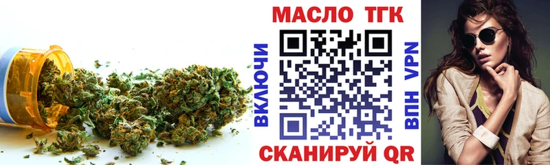 Дистиллят ТГК концентрат  закладка  Алдан 